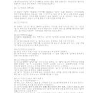 컨텐츠몰거래약정서 컨텐츠몰거래약정서
